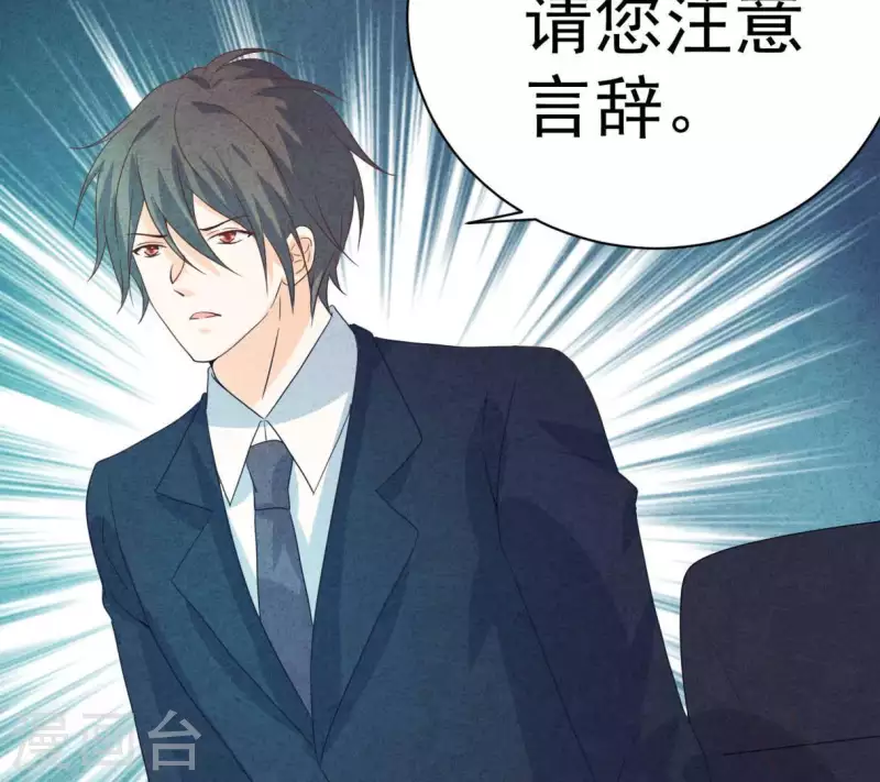 第76话 非要这样对付她？(1/2)-第76话