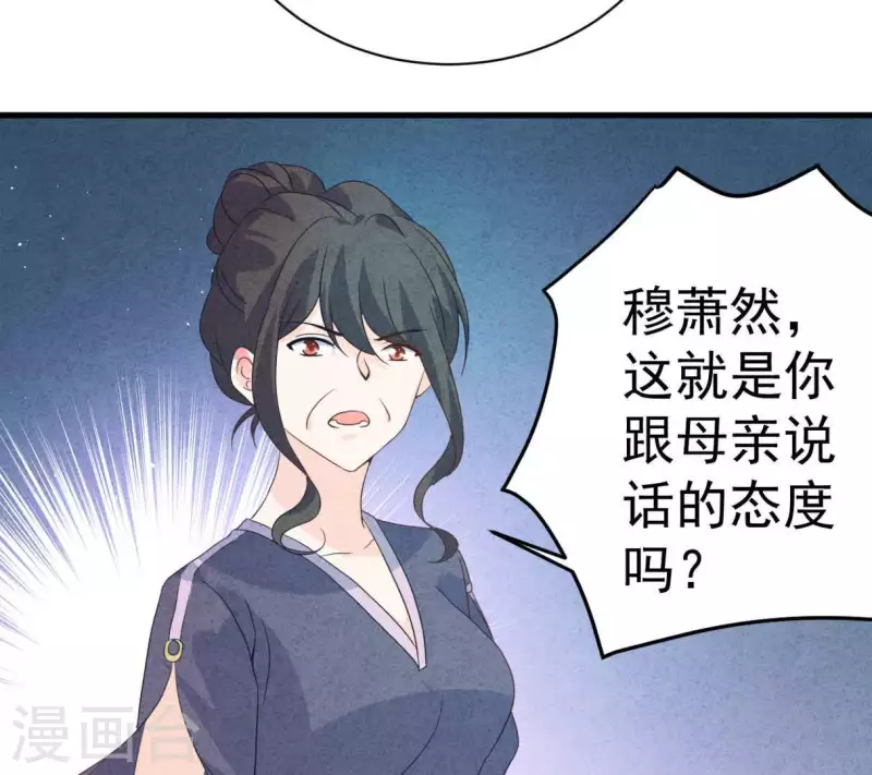 第76话 非要这样对付她？(1/2)-第76话