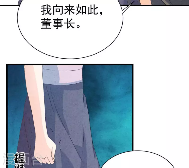 第76话 非要这样对付她？(1/2)-第76话