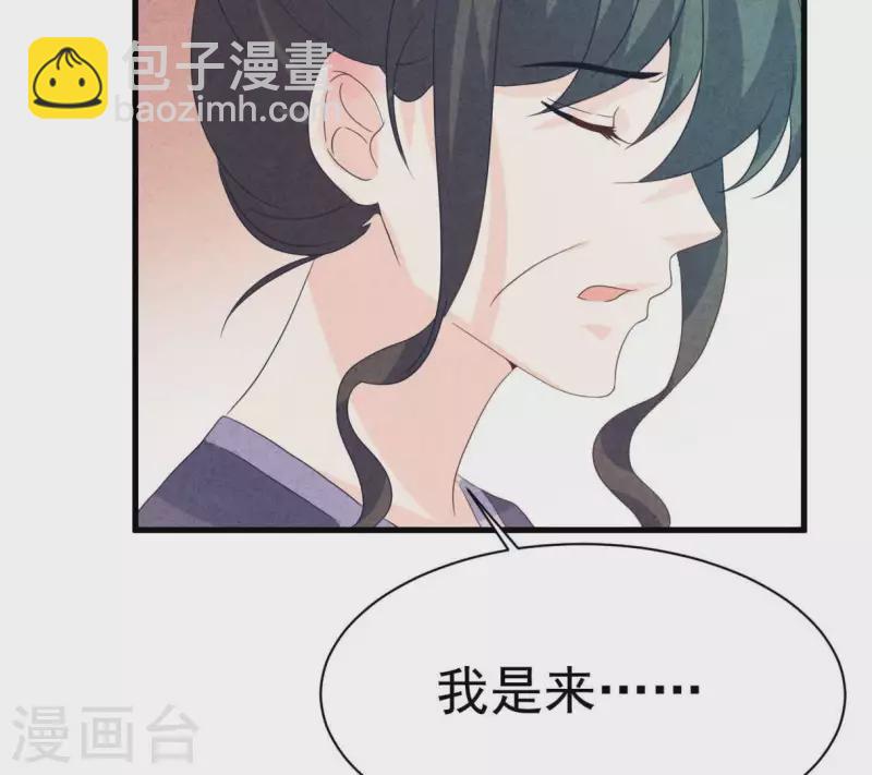 第76话 非要这样对付她？(1/2)-第76话