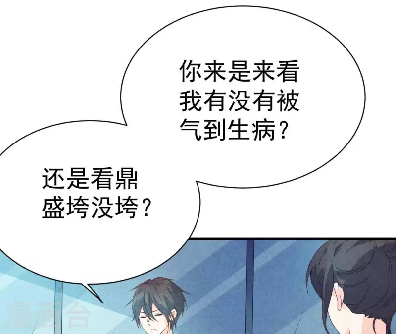 第76话 非要这样对付她？(1/2)-第76话