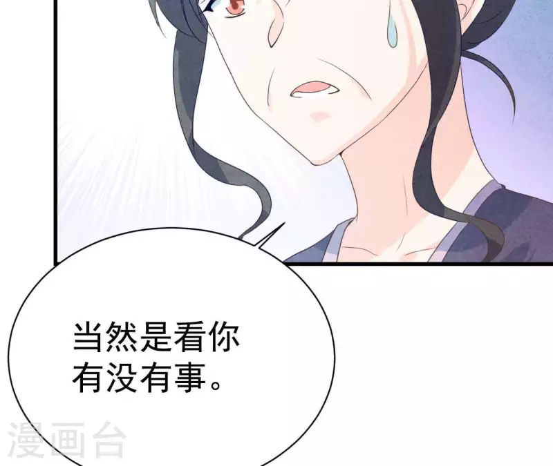 第76话 非要这样对付她？(1/2)-第76话