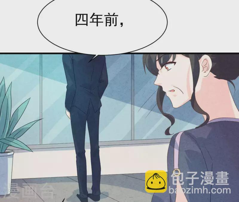 最后一次初恋 - 第76话 非要这样对付她？(2/2) - 3