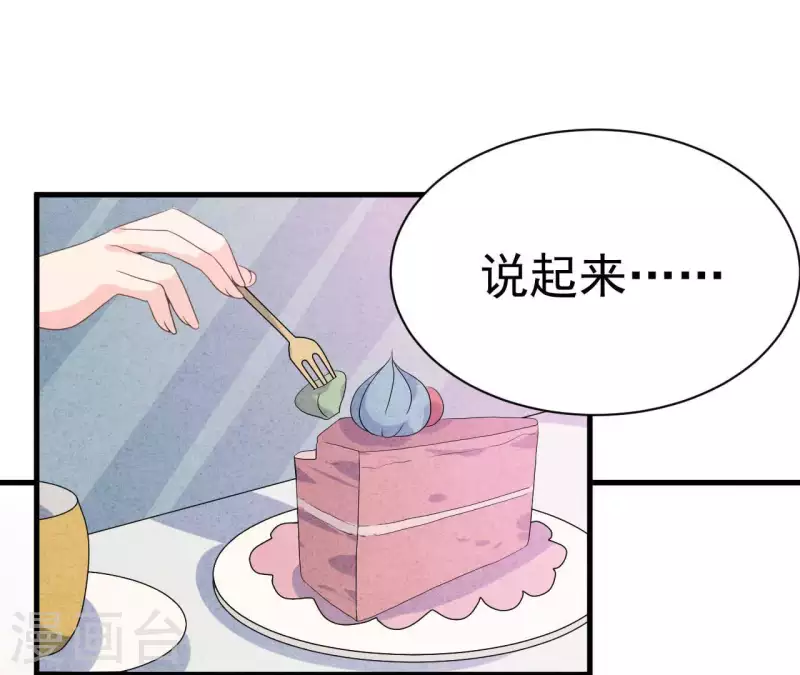 第78话 小米的心动对象(1/2)-第78话