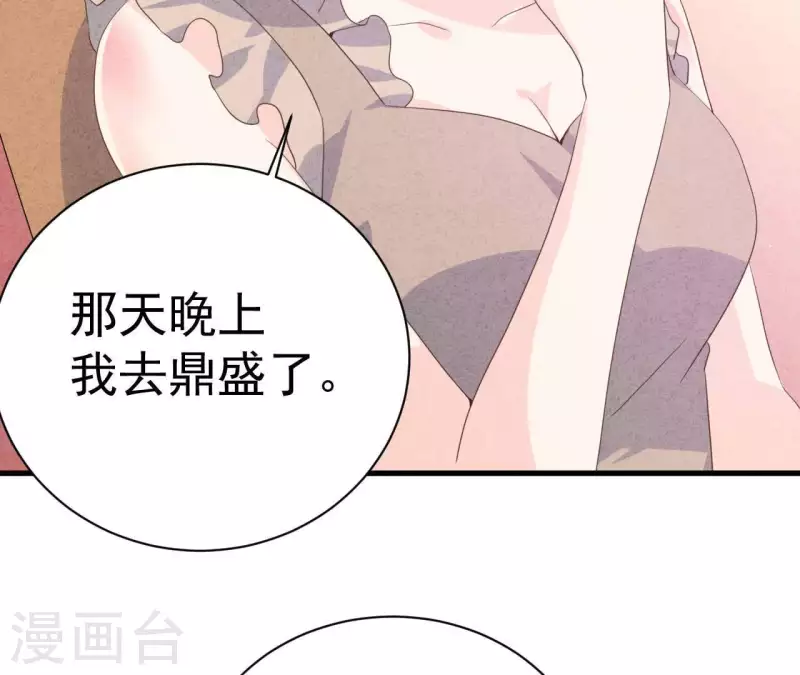 第78话 小米的心动对象(1/2)-第78话