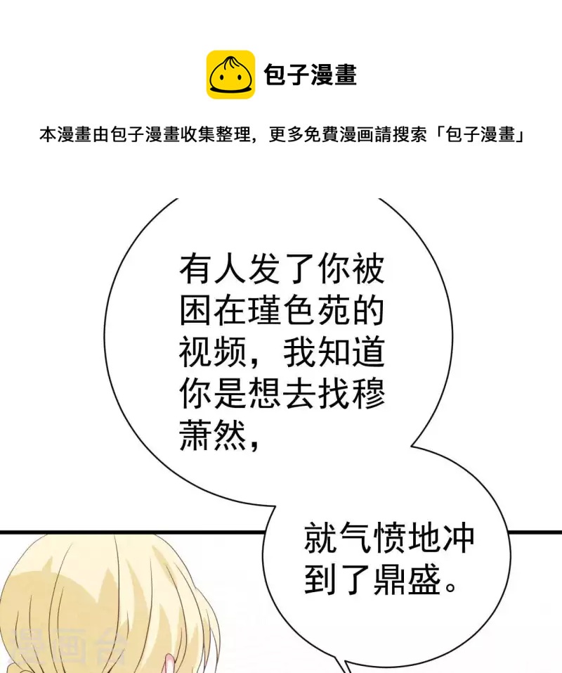 第78话 小米的心动对象(1/2)-第78话