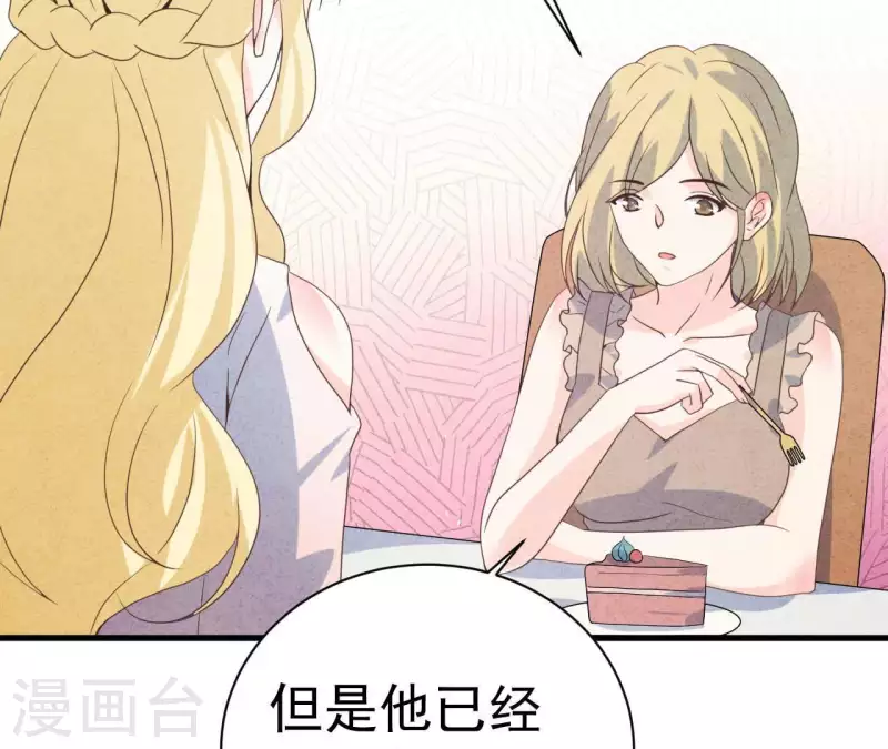 第78话 小米的心动对象(1/2)-第78话