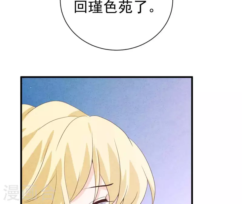 第78话 小米的心动对象(1/2)-第78话