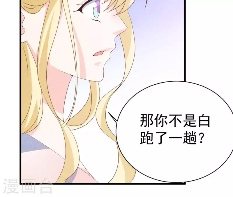 第78话 小米的心动对象(1/2)-第78话