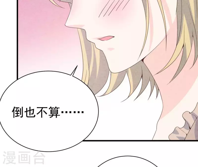 第78话 小米的心动对象(1/2)-第78话