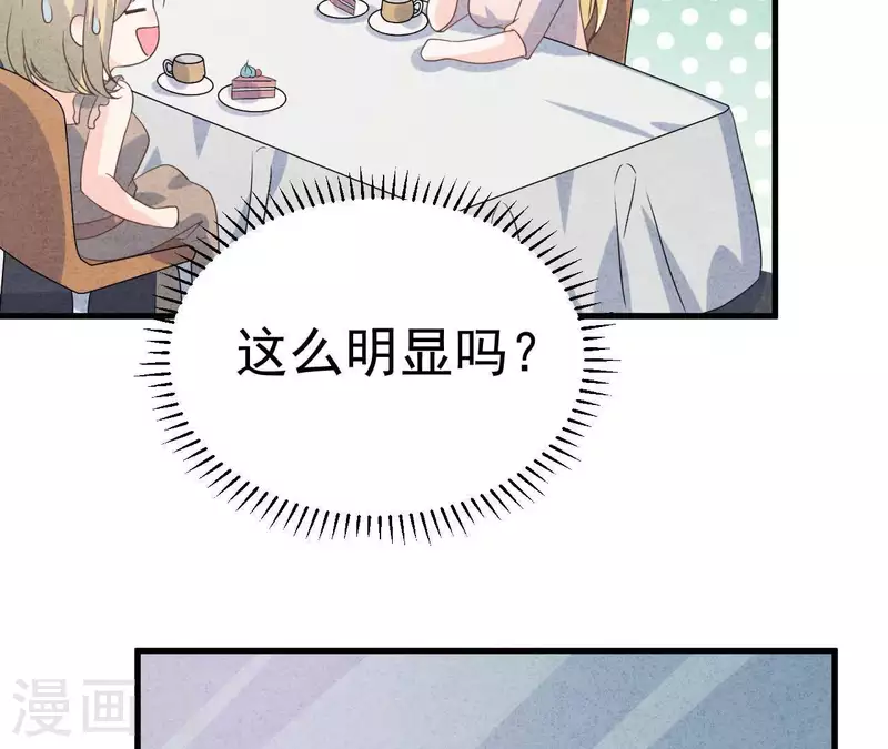 第78话 小米的心动对象(1/2)-第78话