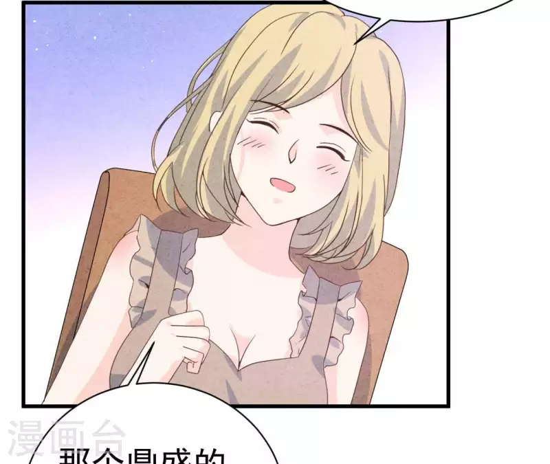 第78话 小米的心动对象(1/2)-第78话