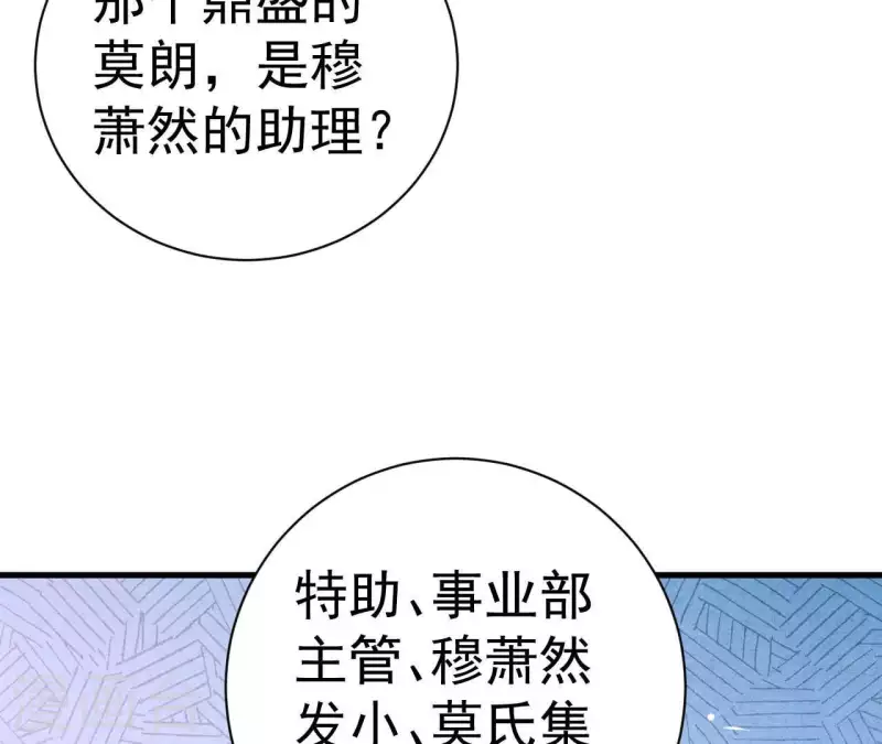 第78话 小米的心动对象(1/2)-第78话