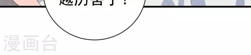 第78话 小米的心动对象(1/2)-第78话