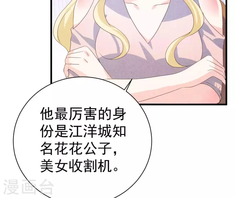 第78话 小米的心动对象(1/2)-第78话