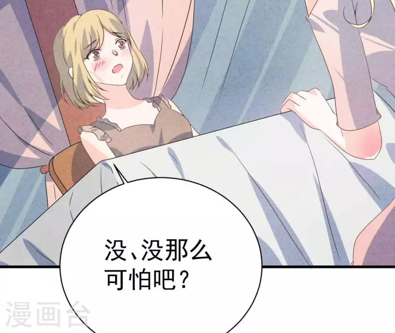 第78话 小米的心动对象(1/2)-第78话