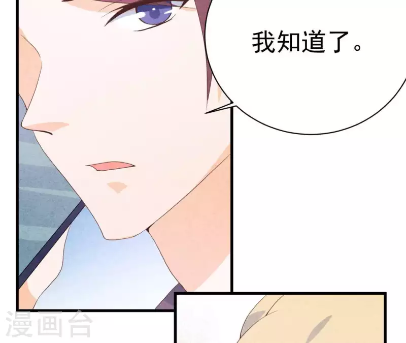 第78话 小米的心动对象(1/2)-第78话