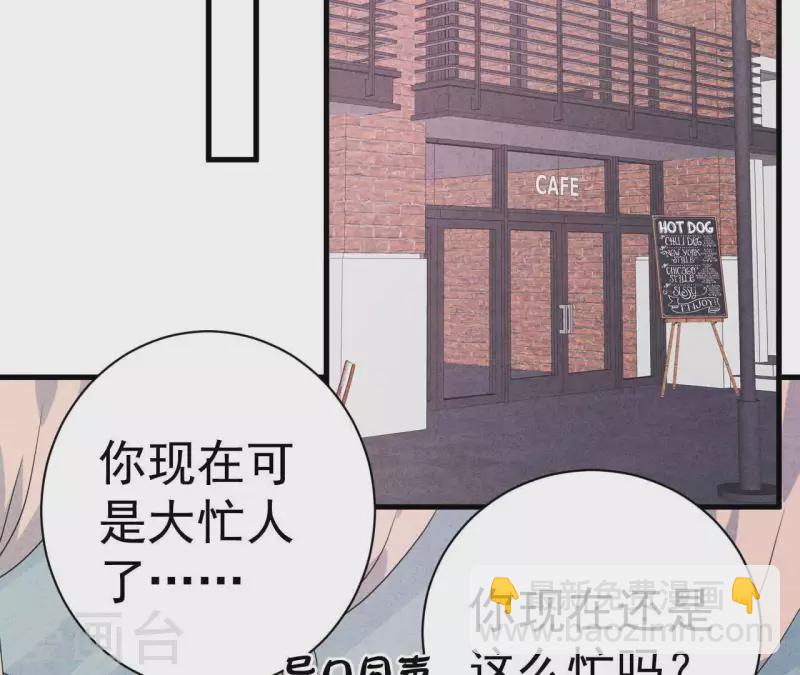 第78话 小米的心动对象(1/2)-第78话