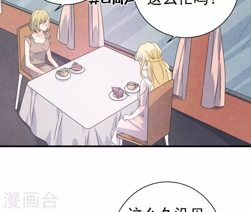 第78话 小米的心动对象(1/2)-第78话