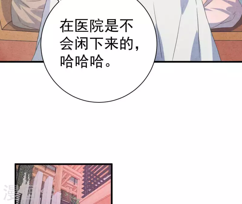 第78话 小米的心动对象(1/2)-第78话