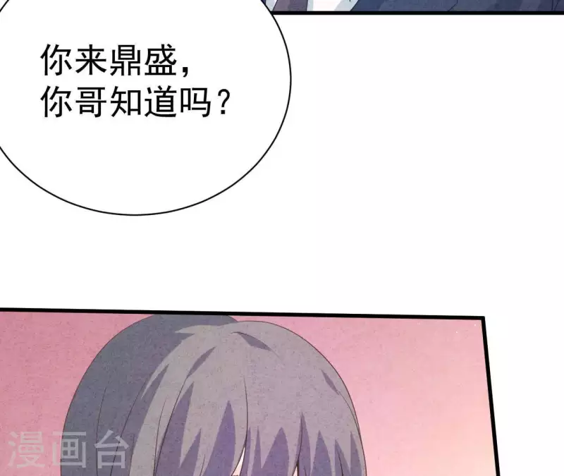 第80话 不会对你客气(1/2)-第80话