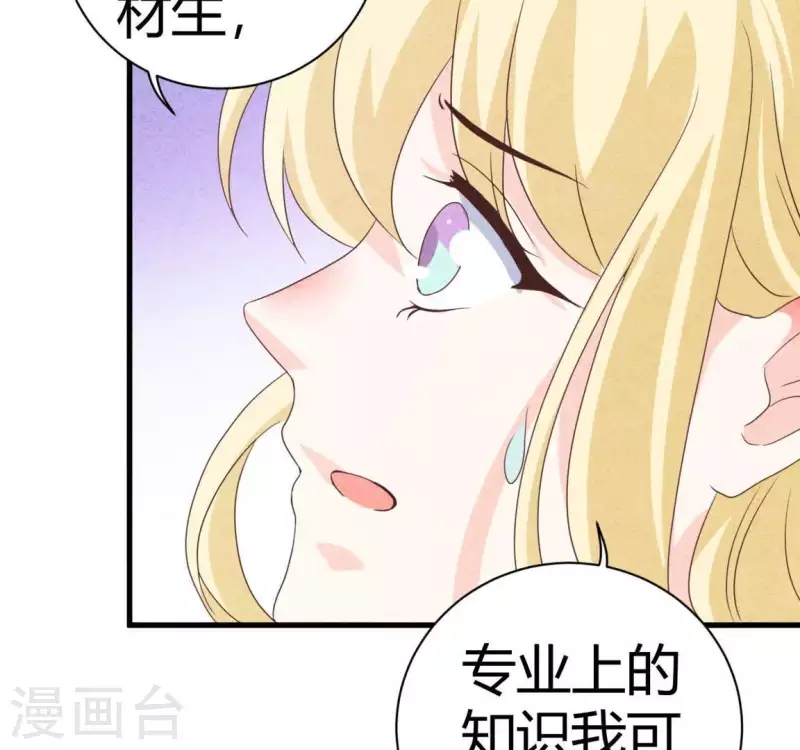 第82话 好久不见(1/2)-第82话