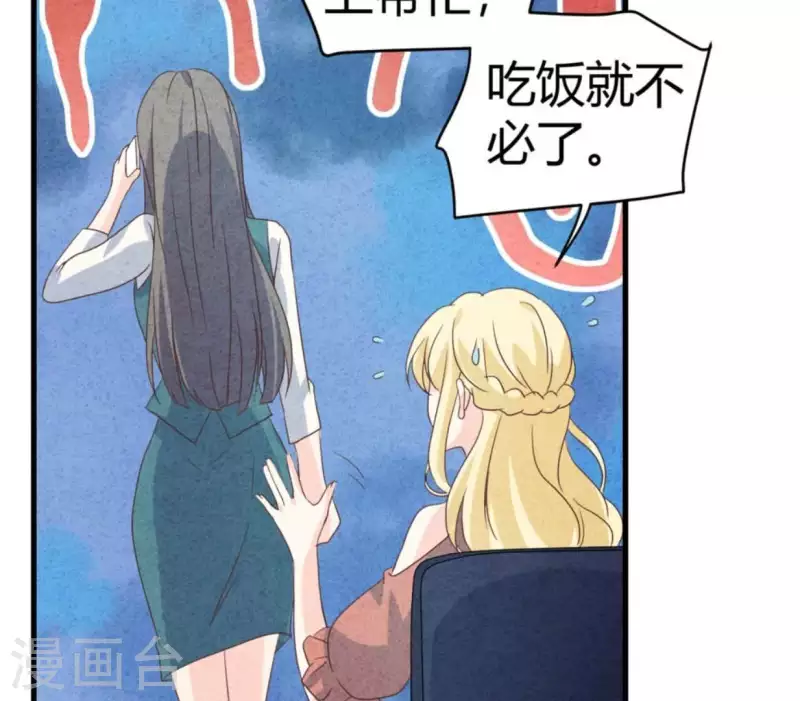 第82话 好久不见(1/2)-第82话