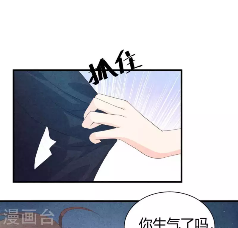 第84话 他从来不喜欢你(1/2)-第84话