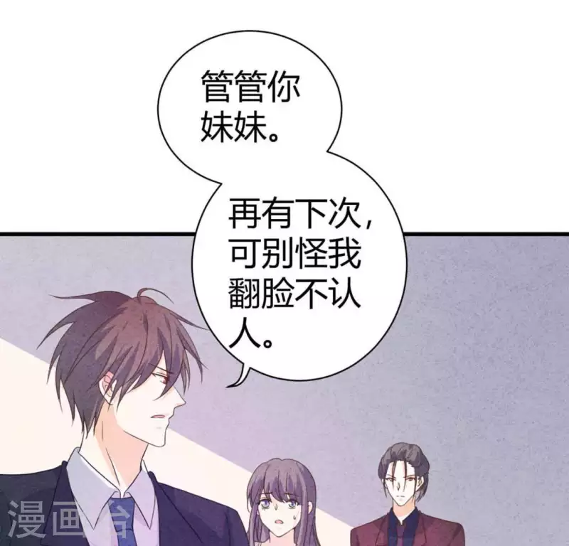 第84话 他从来不喜欢你(1/2)-第84话