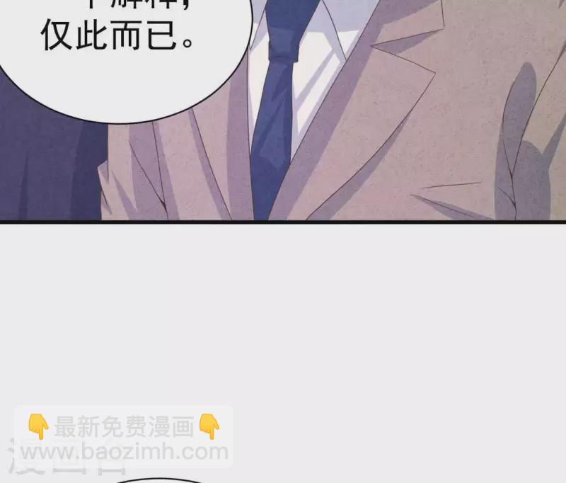 第86话 她只能是我的女人(1/2)-第86话