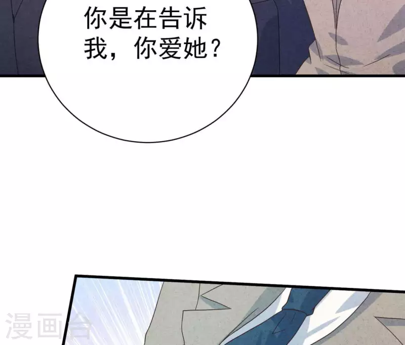 第86话 她只能是我的女人(1/2)-第86话