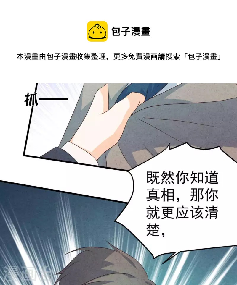 第86话 她只能是我的女人(1/2)-第86话