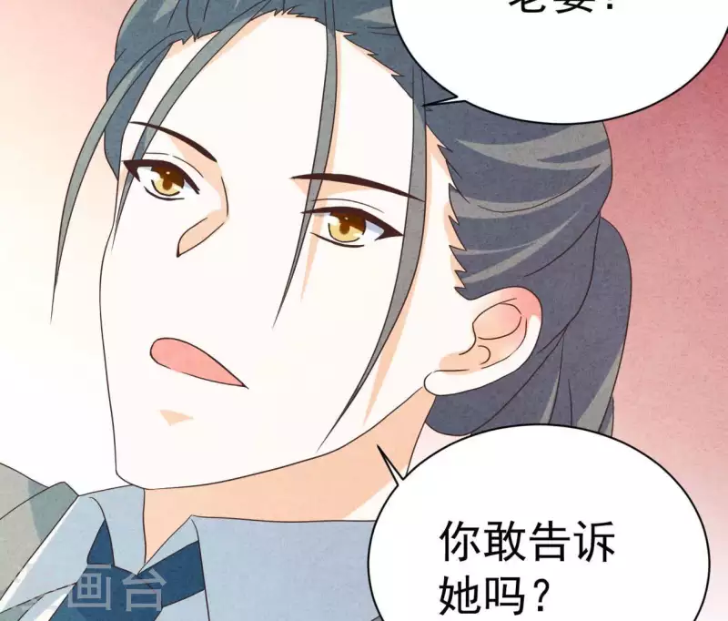 第86话 她只能是我的女人(1/2)-第86话