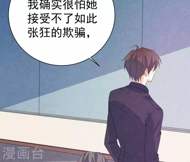 第86话 她只能是我的女人(1/2)-第86话