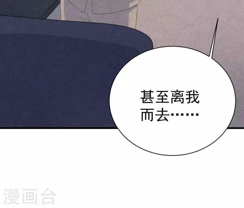 最後一次初戀 - 第86話 她只能是我的女人(1/2) - 1