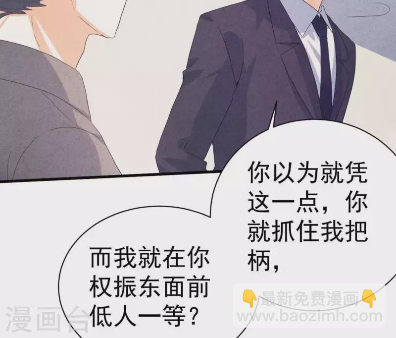 第86话 她只能是我的女人(1/2)-第86话