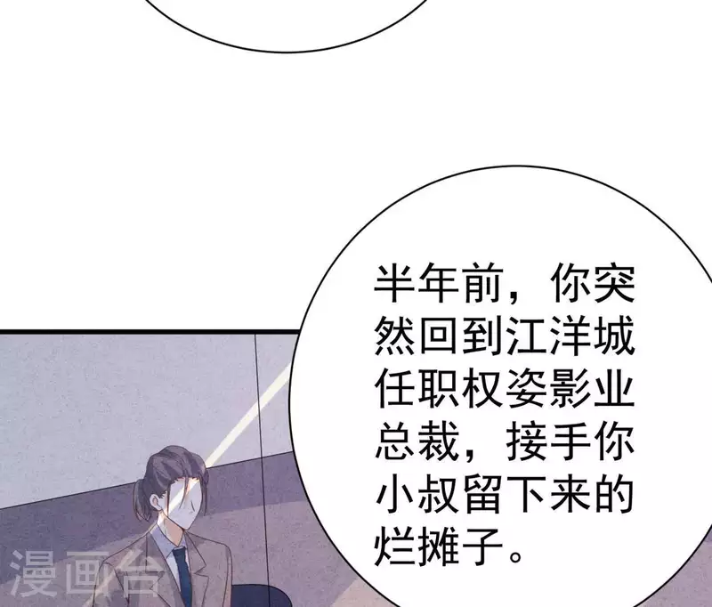 第86话 她只能是我的女人(1/2)-第86话