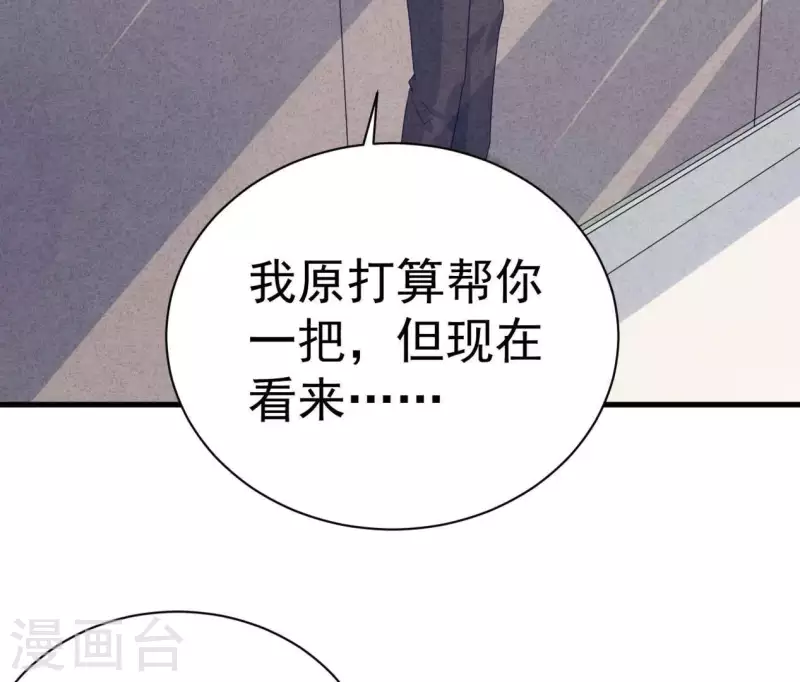 第86话 她只能是我的女人(1/2)-第86话