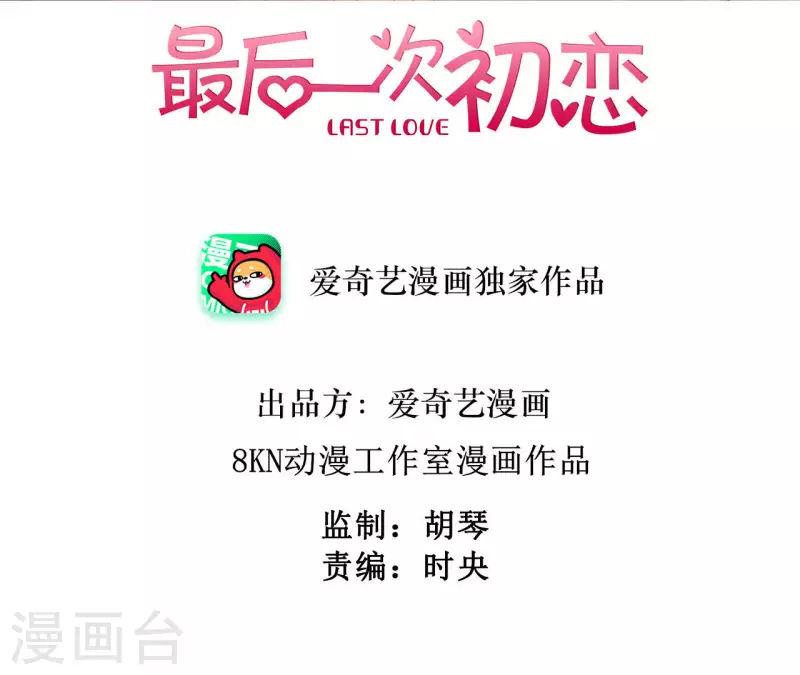 第86话 她只能是我的女人(1/2)-第86话