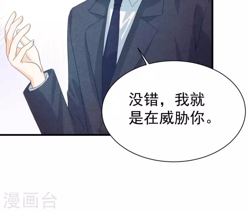 第86话 她只能是我的女人(1/2)-第86话