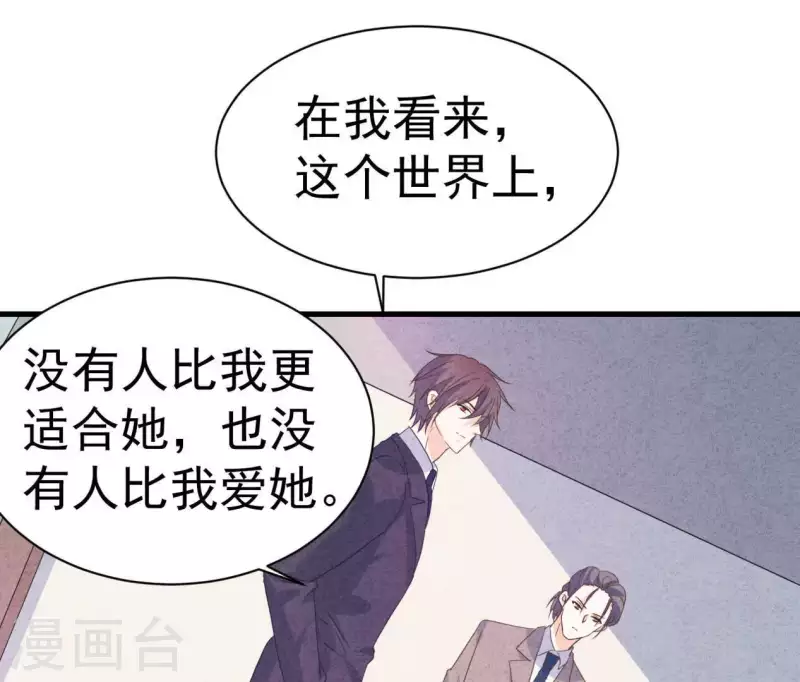 第86话 她只能是我的女人(1/2)-第86话