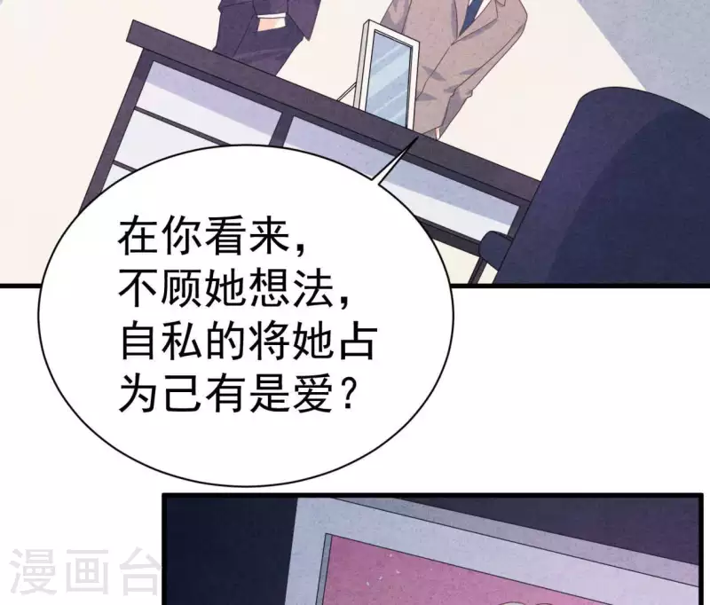 第86话 她只能是我的女人(1/2)-第86话