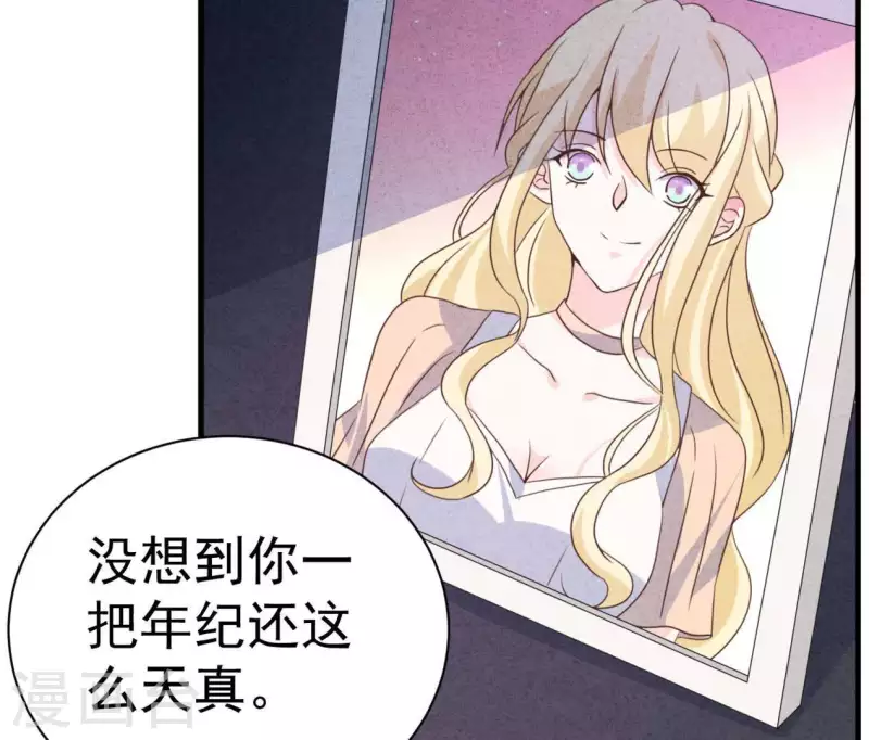 第86话 她只能是我的女人(1/2)-第86话