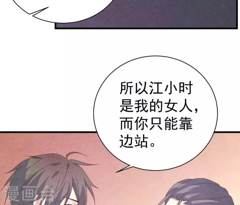 第86话 她只能是我的女人(1/2)-第86话