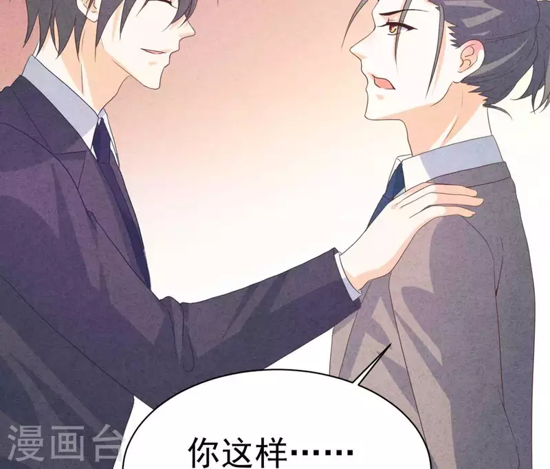 第86话 她只能是我的女人(1/2)-第86话