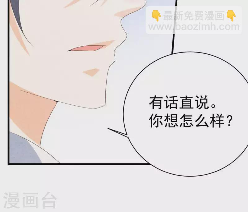 第86话 她只能是我的女人(1/2)-第86话