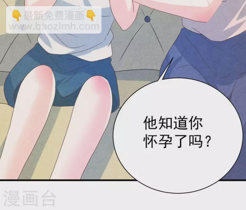 第88话 你要远离渣男(1/2)-第88话