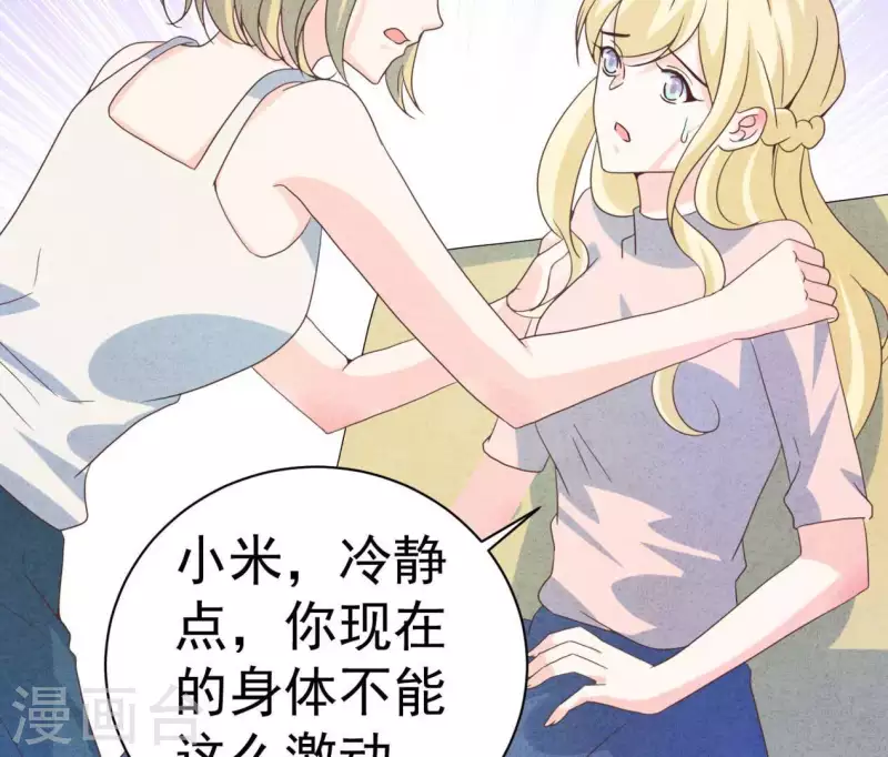 第88话 你要远离渣男(1/2)-第88话