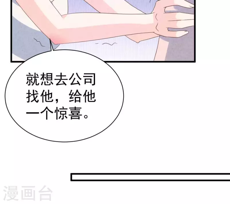 第88话 你要远离渣男(1/2)-第88话