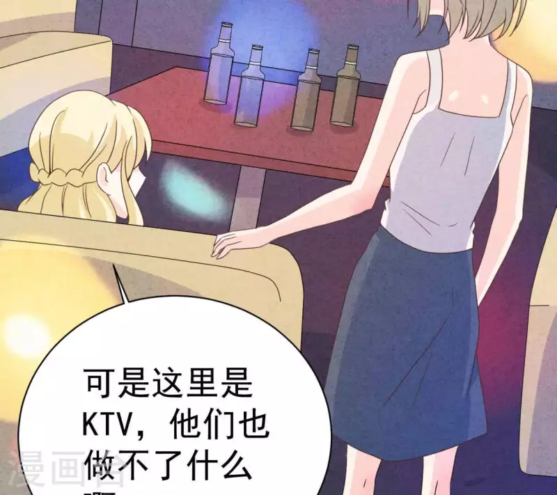 第88话 你要远离渣男(1/2)-第88话